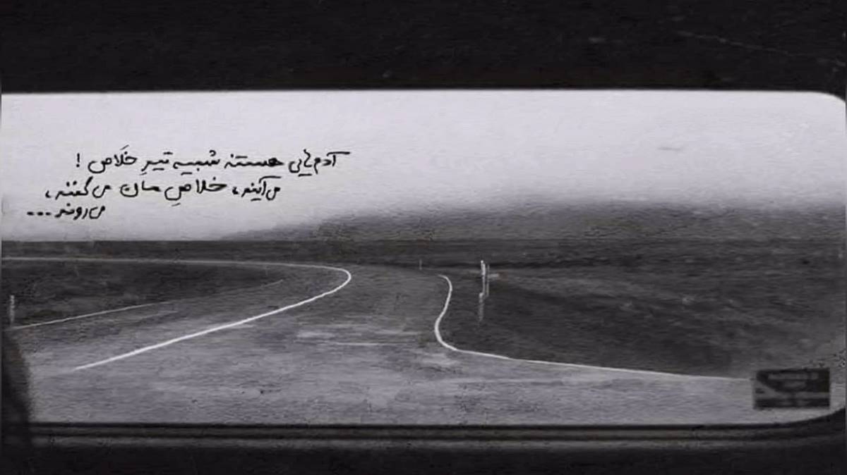  سن وازگچ دونمه بو کاراردان ریمیکس